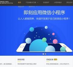 即刻應用小程序制作與加盟代理 開啟數字化商業新機遇